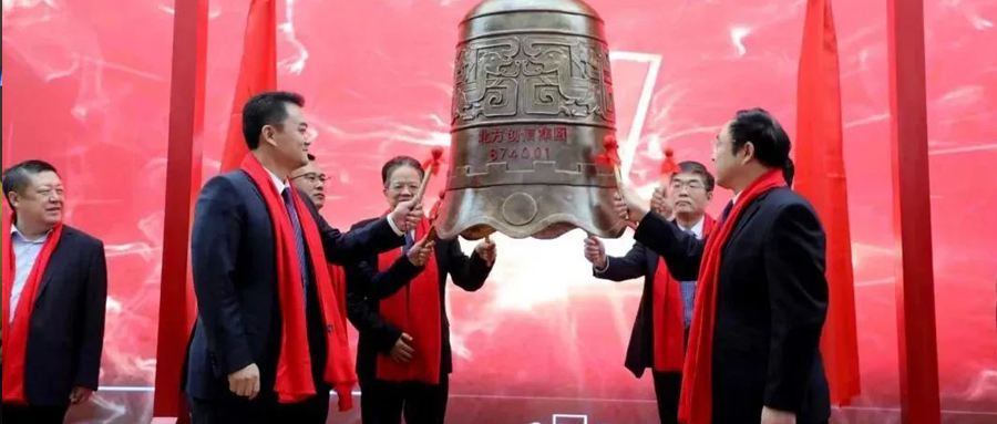 见证时刻 | 北方Z6人生就是博集团挂牌新三板，鸣钟开市！